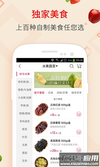 大润发优鲜官方最新版最新版截图2