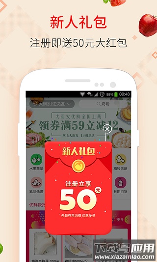 大润发优鲜官方最新版最新版截图4