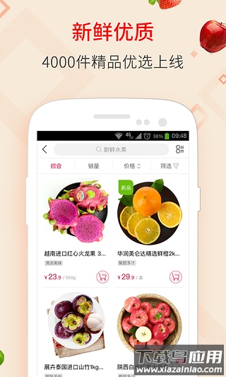 大润发优鲜官方最新版最新版截图5