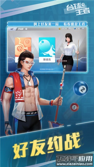 台球王者破解版内置作弊菜单截图2