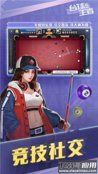 台球王者破解版内置作弊菜单截图3
