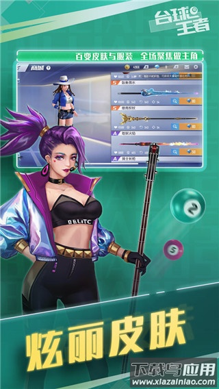 台球王者破解版内置作弊菜单截图5