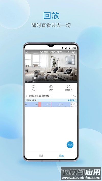 宇视云监控app最新版截图2