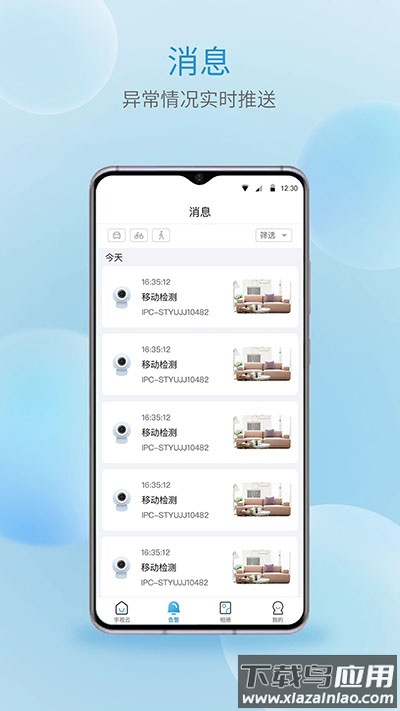 宇视云监控app最新版截图3