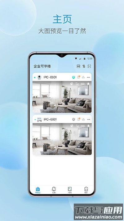 宇视云监控app最新版截图5