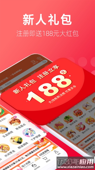 大润发超市网上购物app(大润发优鲜)截图