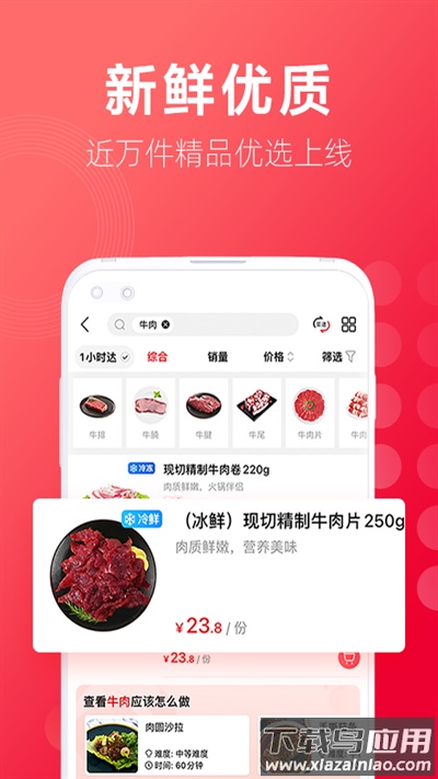 大润发超市网上购物app(大润发优鲜)截图