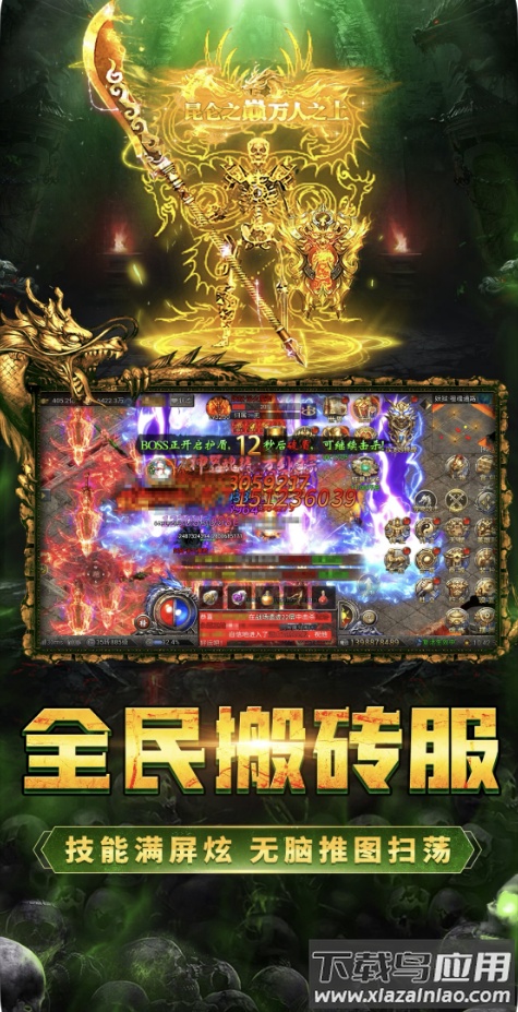 三界无双传奇手游官方最新版截图3