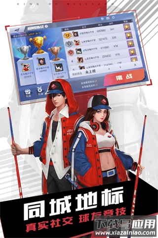 台球王者破解版无限金币钻石版截图1