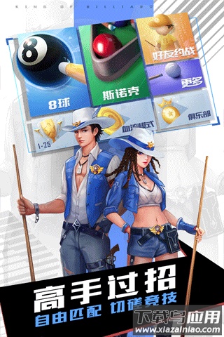 台球王者破解版无限金币钻石版截图4