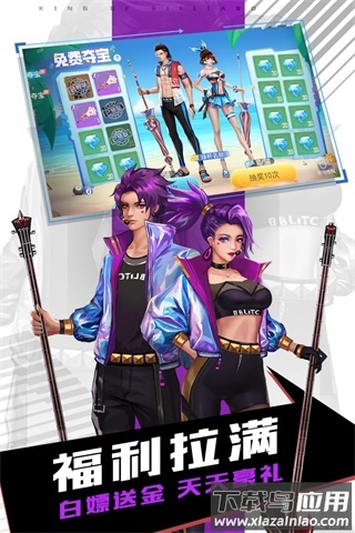 台球王者官方版截图2