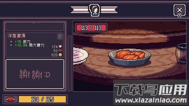 dungreed(贪婪地牢) 安卓版最新版截图4