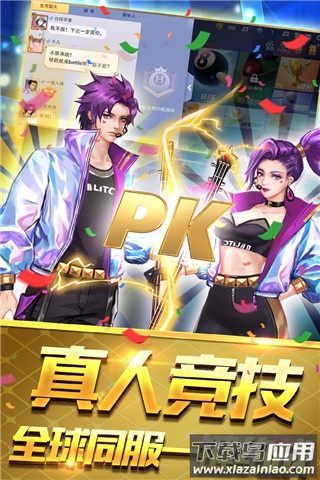 台球王者九游版截图1