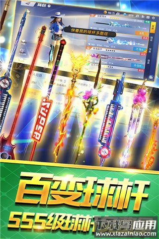 台球王者九游版截图3