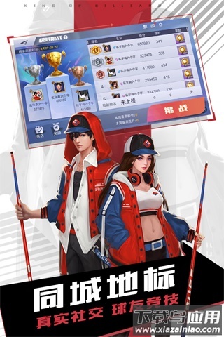 台球王者手游最新版截图4