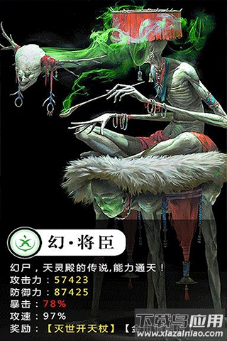 修仙世界最新版截图4