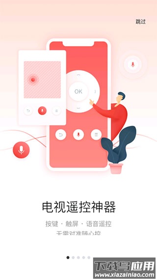 多屏互动app官方版截图