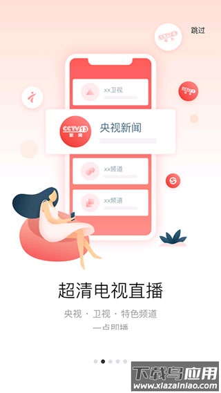 多屏互动app官方版截图