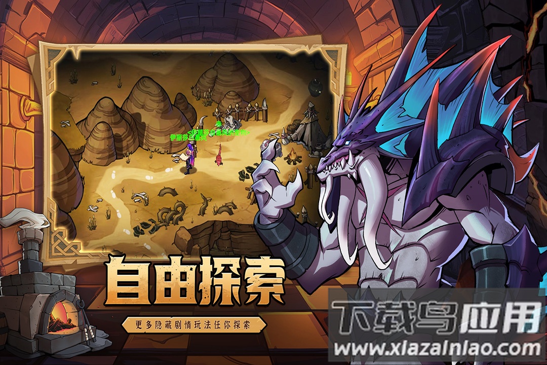 地下城与王国手游最新版截图2