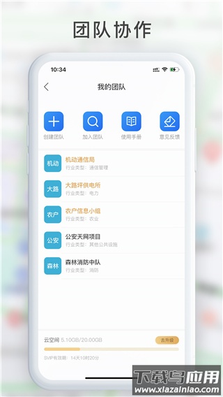 gps工具箱测量地亩数app截图3