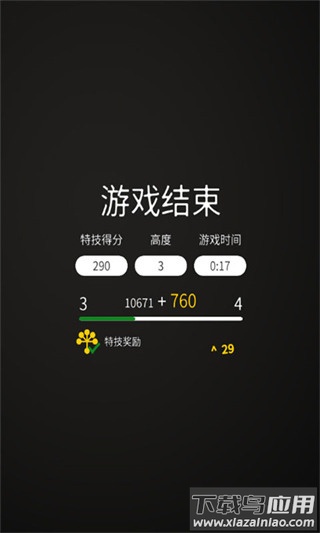 小人跑酷游戏下载最新版截图4