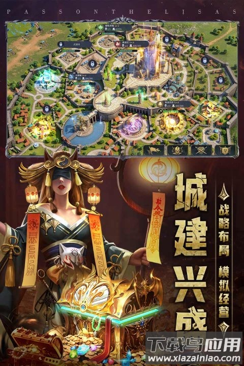 传承利萨斯英雄手游最新版截图