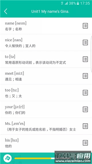 初中英语宝app官方版最新版截图4