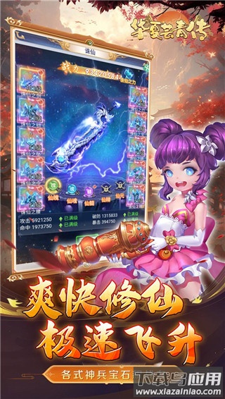 华夏芸青传0.1折扣版最新版截图5