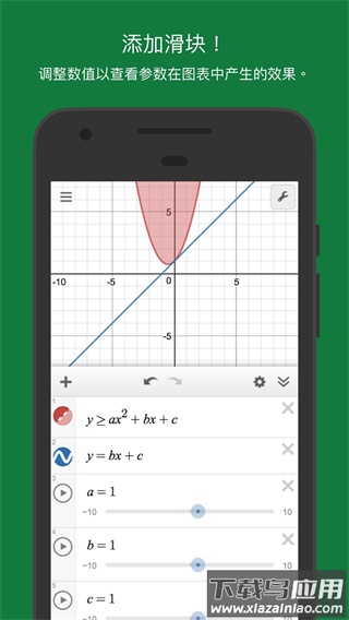 desmos图形计算器最新版截图3