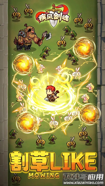 疾风剑魂下载安卓版最新版截图1