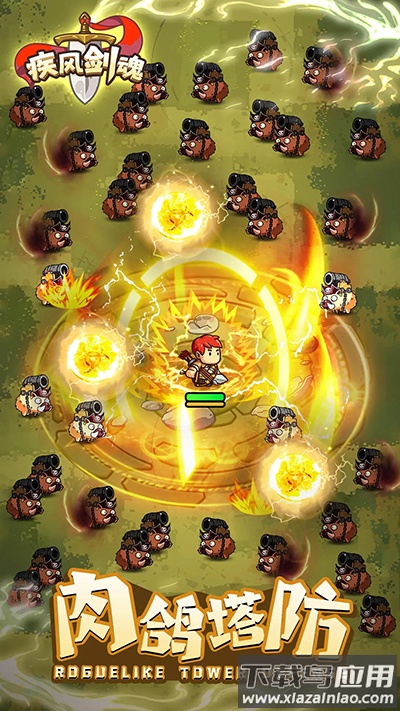 疾风剑魂下载安卓版最新版截图2