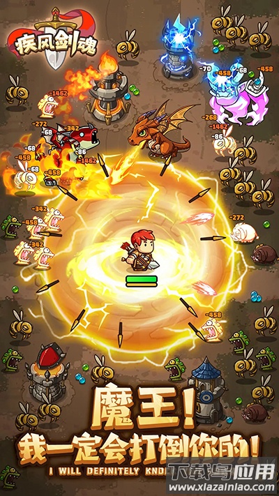 疾风剑魂下载安卓版最新版截图3
