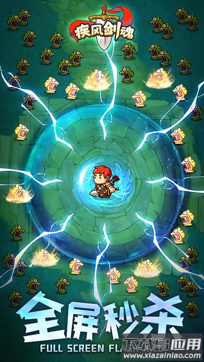 疾风剑魂下载安卓版最新版截图4