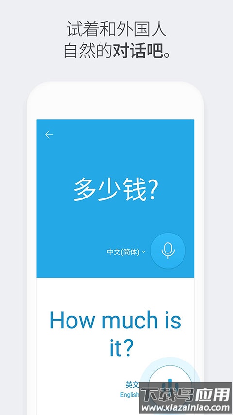 papago翻译官方正版截图3