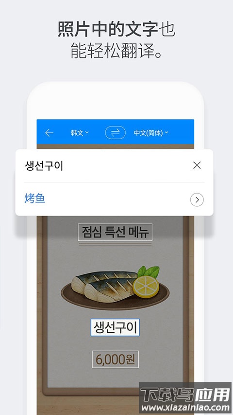 papago翻译官方正版截图4