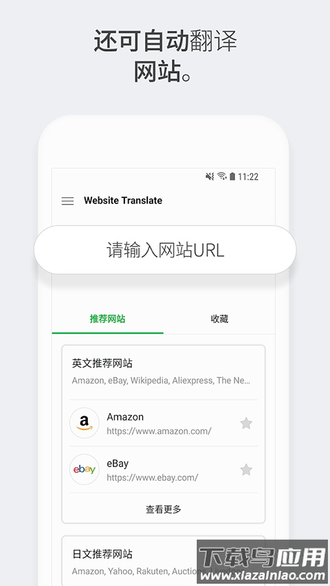 papago中韩翻译官方版截图2