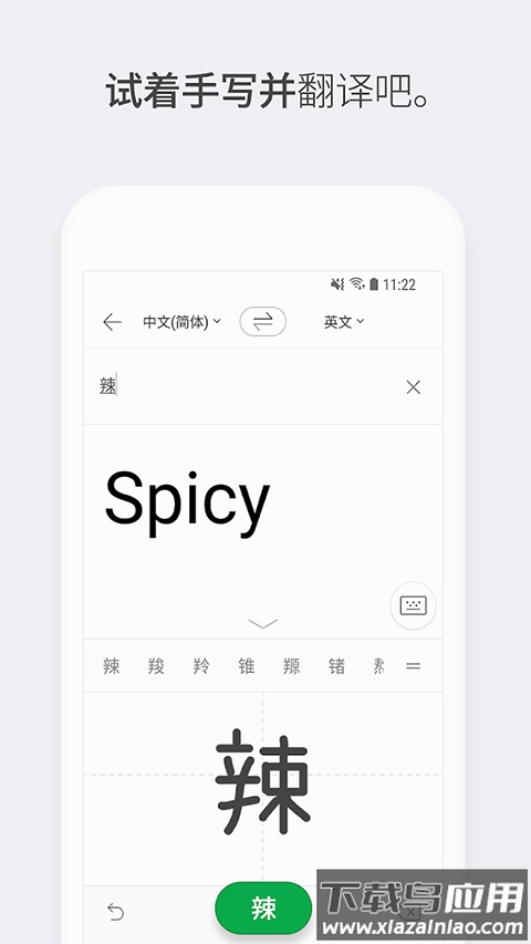 papago中韩翻译官方版截图4
