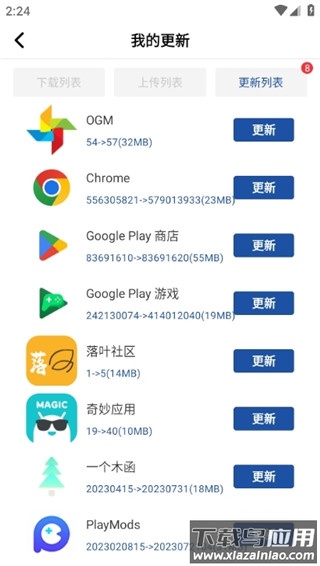 Apkhub官方版最新版截图2
