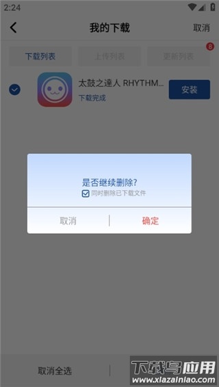 Apkhub官方版最新版截图3