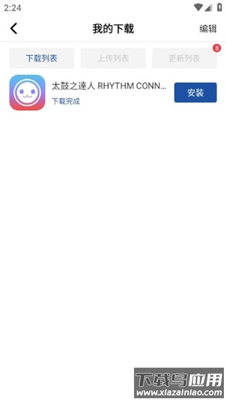Apkhub官方版最新版截图4