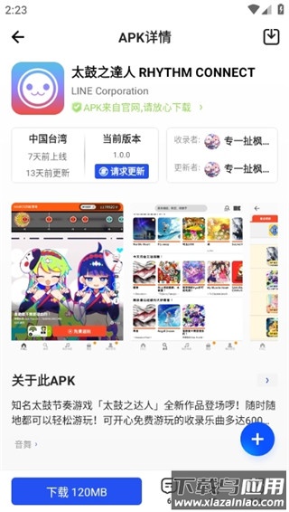 Apkhub官方版最新版截图5