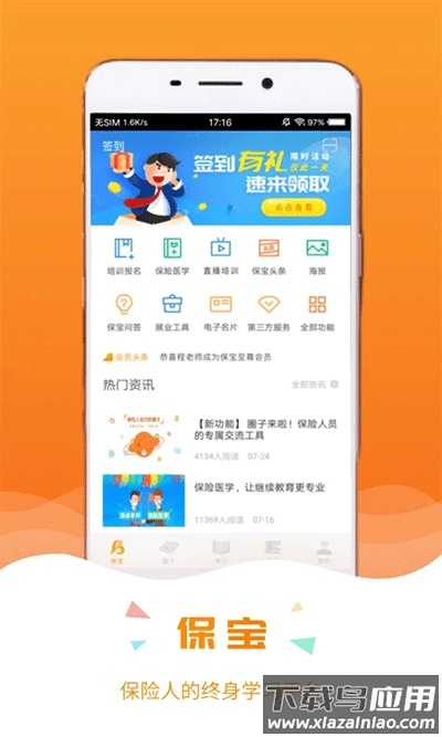 保宝网app官方版最新版截图1