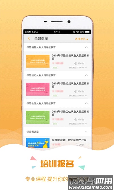 保宝网app官方版最新版截图2