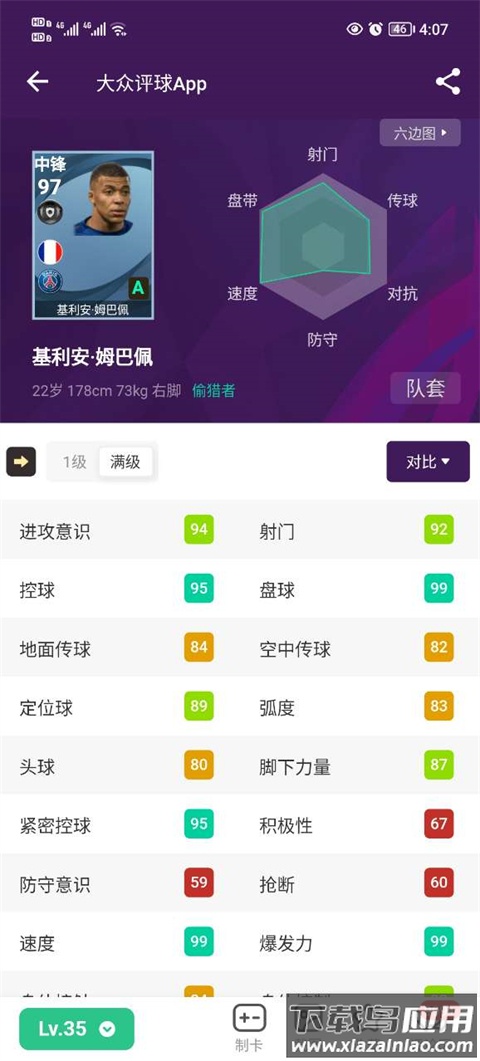 大众评球app官方最新版截图4