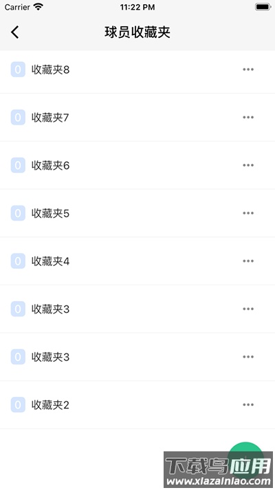 大众评球app实况足球最新版截图3