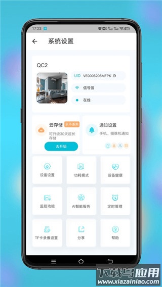 小鹰看看官方正版最新版截图3