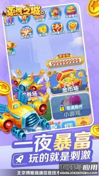 蒸汽之城最新版截图2