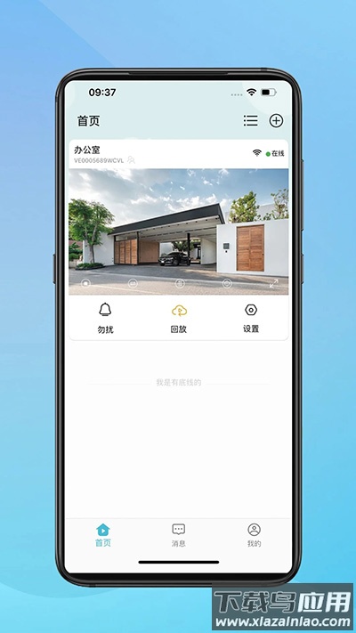 小鹰看看摄像头app最新版截图