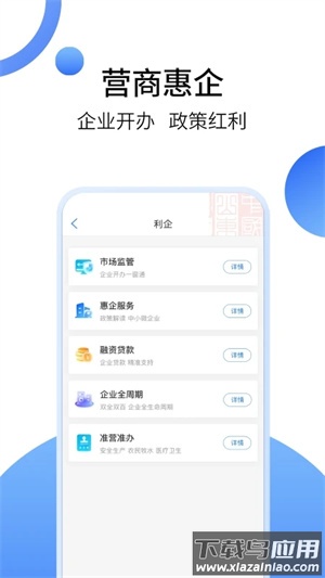山东人社服务app官方版(爱山东)截图2