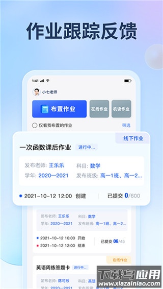 七天网络查成绩app最新版截图2
